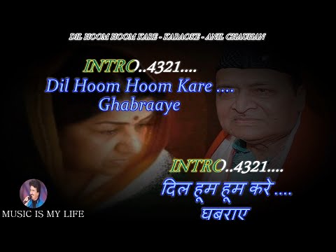 Dil Hoom Hoom Kare Duet Karaoke With Scrolling Lyrics Eng. & हिंदी