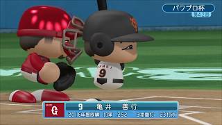 パワプロ2017　　全てがマナー違反なプレイヤー