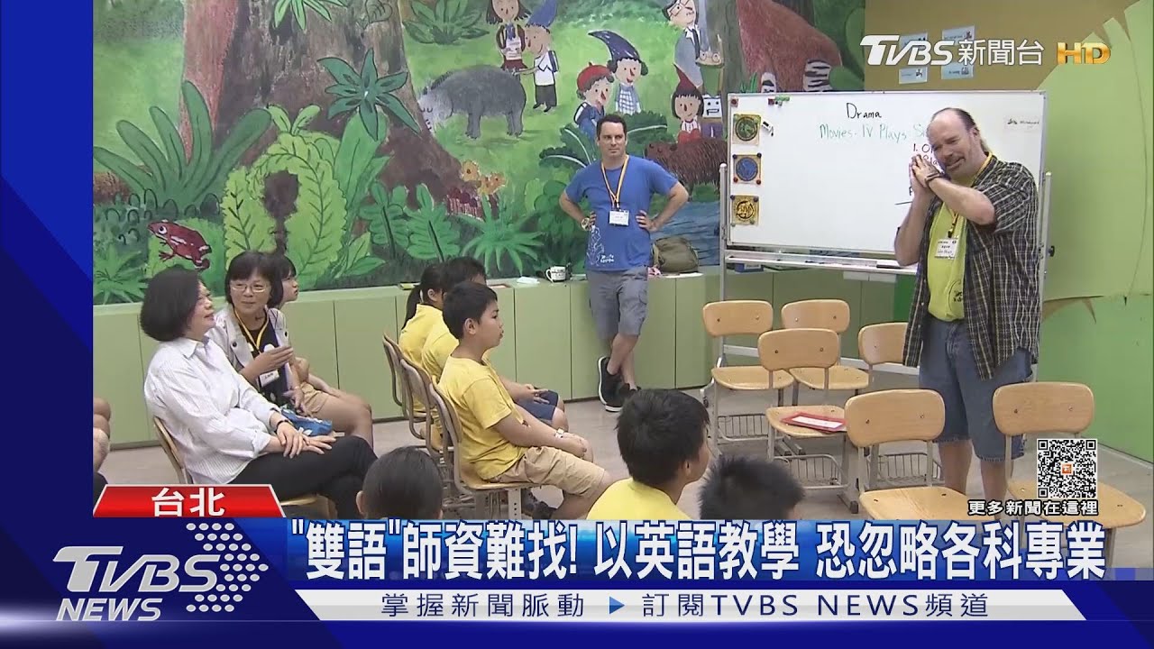 籲停止「雙語政策」！　民間團體批：強化城鄉差距