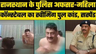 rajasthan dsp hiralal saini and woman constable 39 s swimming pool video viral 