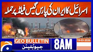 Israel strikes Iran’s South Pars gasfield | Geo News 8AM Geo Bulletin 19 March 2026