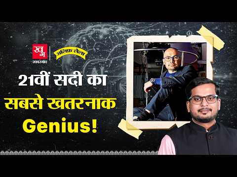 Demis Hassabis: The Man Racing to Build Humanity’s First AGI | Google Deepmind | Alif Laila EP193