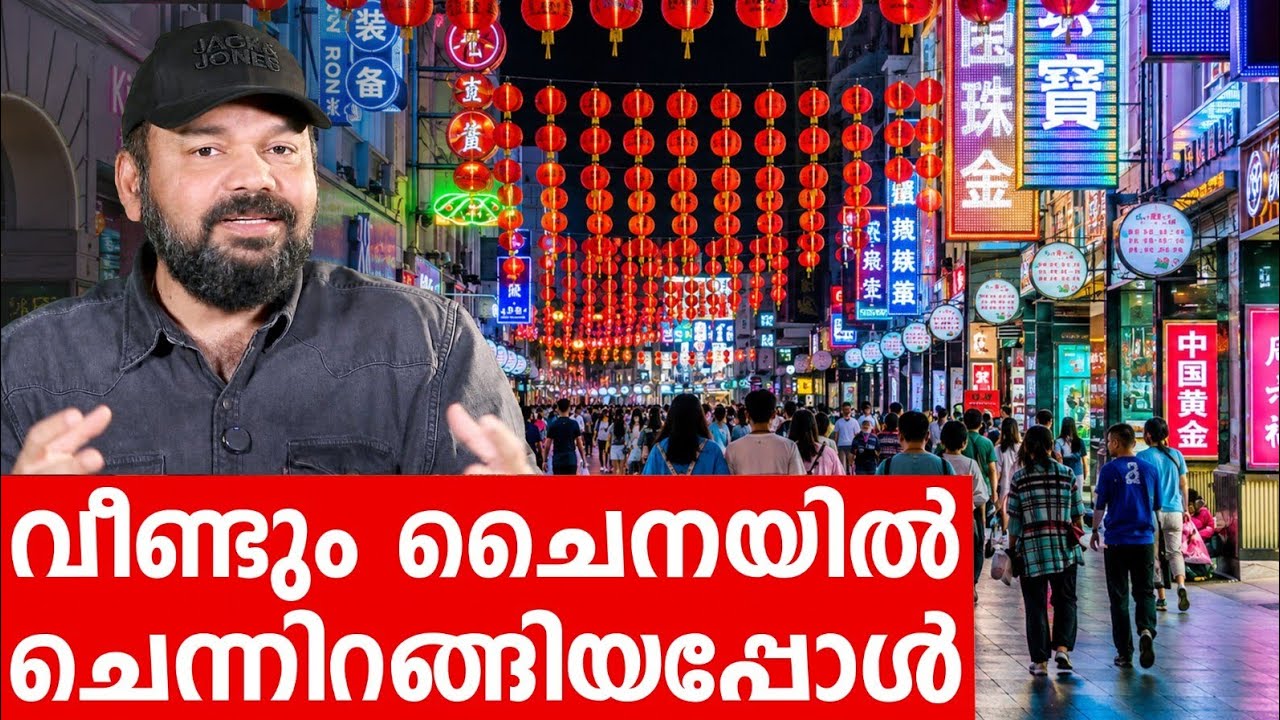 Sancharam | South China - 01 | Santhosh George Kulangara | Safari TV