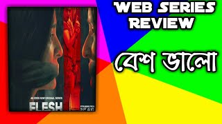 Flesh Web Series | All Episodes Review | Flesh Web Series All Episodes | Flesh Eros Now Web Series |