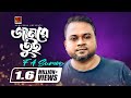 Jaan Re Tui জানরে তুই F A Sumon Bangla Hit Song Official Lyrical Video