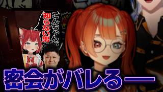 【VCR RUST】こっそりで会っていたところをメンバーに見られてしまう巫神こん【ミドリ/赤見かるび/うゅりる/らっしゃー/巫神こん/REJECT/切り抜き】