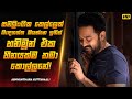 හැමදාම රෑට හනිමූන් යන්න හීන දකින අහිං�