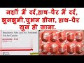 Nurokind Plus RF Capsule Benefits Dosage Side Effects Mankind Pharma