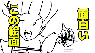 【DBD】この絵面面白すぎだろ!!!【ゆっくり実況】
