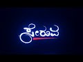 Black🖤Screen Lyrical Video Kannada | Kannada Black Screen Song @Goldenvibeskannada