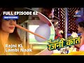 FULL EPISODE 62 Bahuhumarirajnikant Rajni Ki Lambi Naak