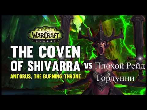 The Coven of Shivarra Mythic - Holy Paladin