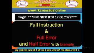 RRB NTPC 2022 Skill Typing Test Official Notice With Full and Half Error Example With Exam Pressure