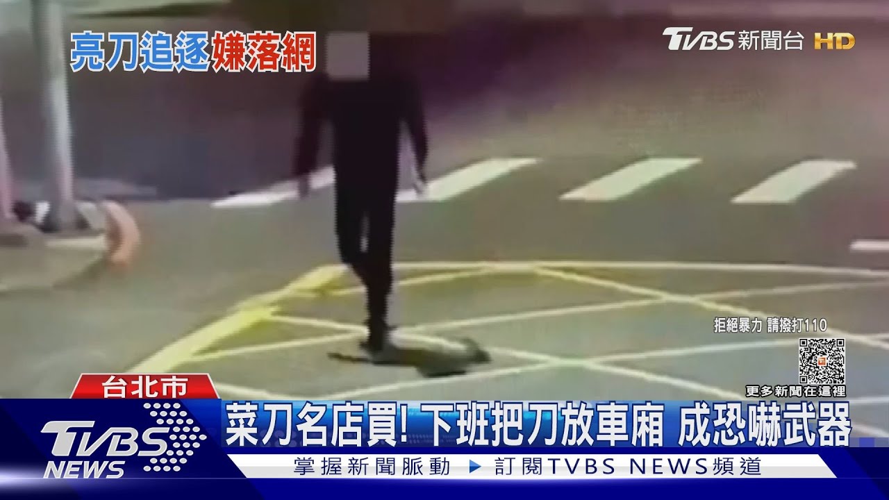 男女半夜遭持刀追! 廚師落網:關心反被嗆