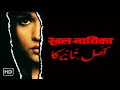 90s की सुपरहिट मूवी जीतेंद्र जया प्रदा अ