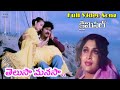 ప్రేమకు అర్దాన్ని తెలిపే పాట Telusa Manasa Evergre