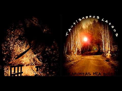 Ταυτισμένος Λάθος - It's Near