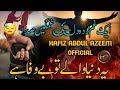 Very Emotional Heart Touching Kalam Ye Dunia Wale To Bewafa Hai Hafiz Abdu Azeem