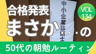 自己採点では7点不足。しかし。。。あれ？あれ？あれ？