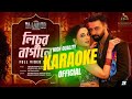 Lichur Bagane Song KARAOKE With Lyrics Taandob Shakib Khan Sabila Pritom Xefer