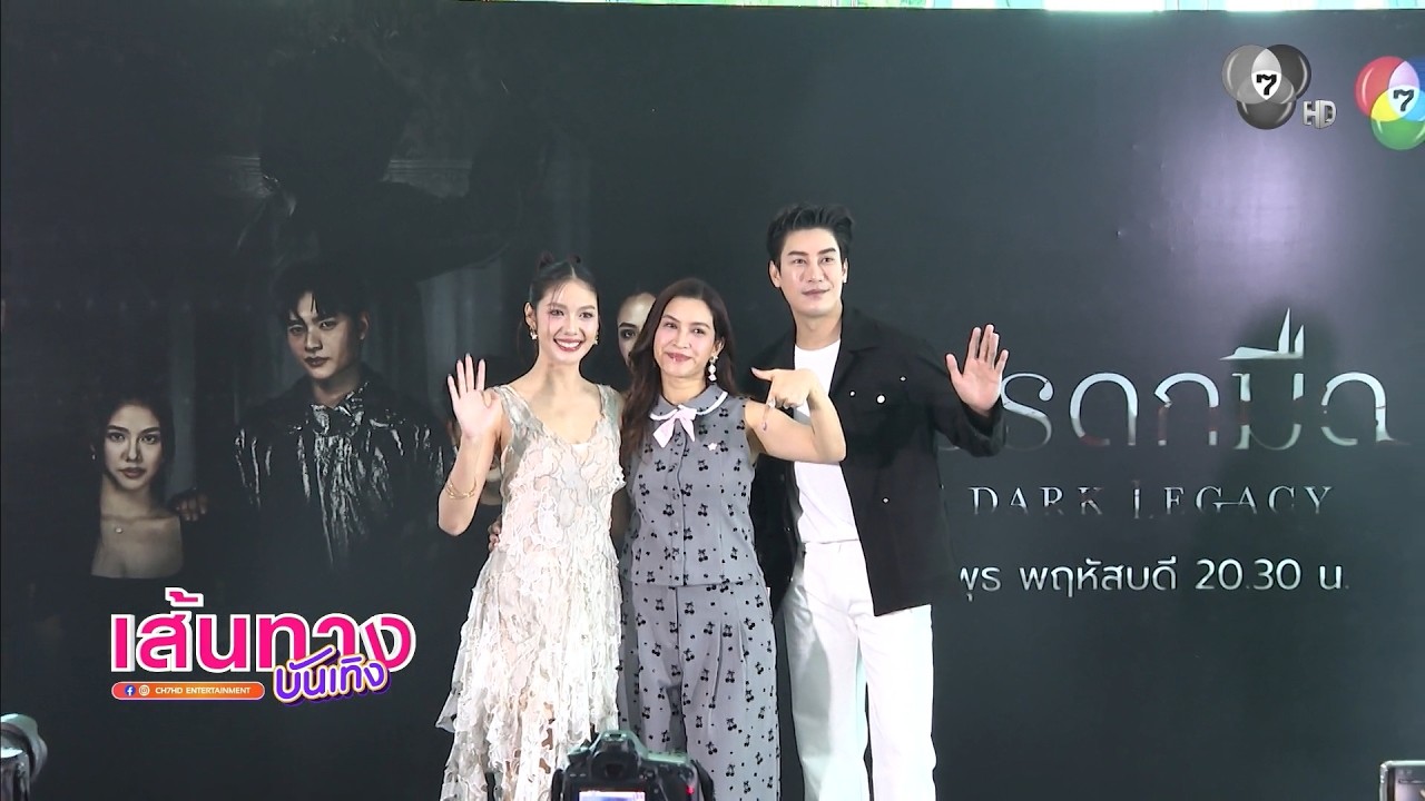 เส้นทางบันเทิง | FULL EP | 22 ก.ย.69