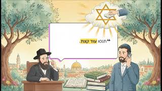 האיש שבנה עולם  סיפורו של הרב אליהו רוטנברג