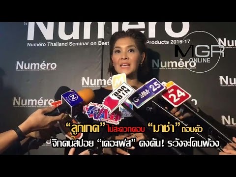 คลิกเพื่อดูคลิปวิดีโอ