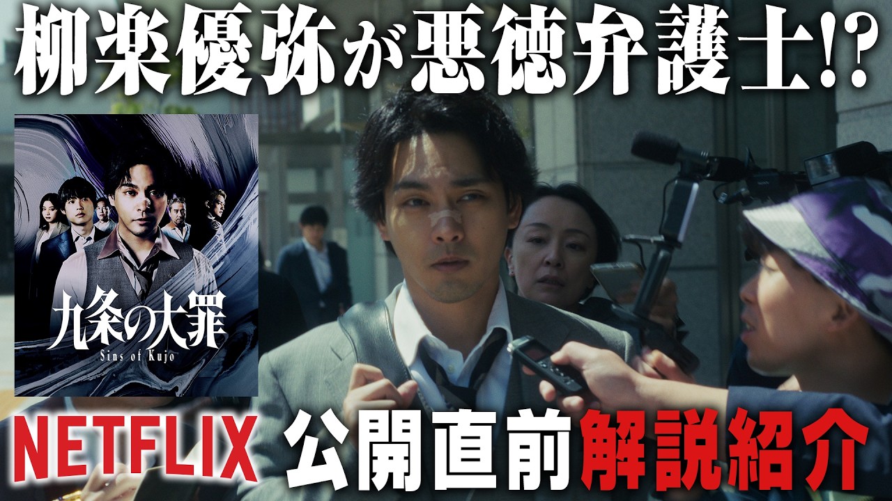 ネタバレなし解説「闇金ウシジマくん」×「逃げ恥」!?ドス黒ポップな「九条の大罪」感想レビュー【おまけの夜】