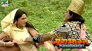 क्यों जयद्रथ ने किया द्रोपदी का हरण? | महाभारत (Mahabharat) | B. R. Chopra | Pen Bhakti | DOWNLOAD THIS VIDEO IN MP3, M4A, WEBM, MP4, 3GP ETC