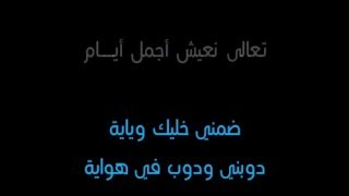 كلمات أغنية ناسيني الدنيا لراغب علامة