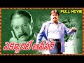 Security Officer Telugu Movie Vijayakanth Shamitha Shetty Volga Videos