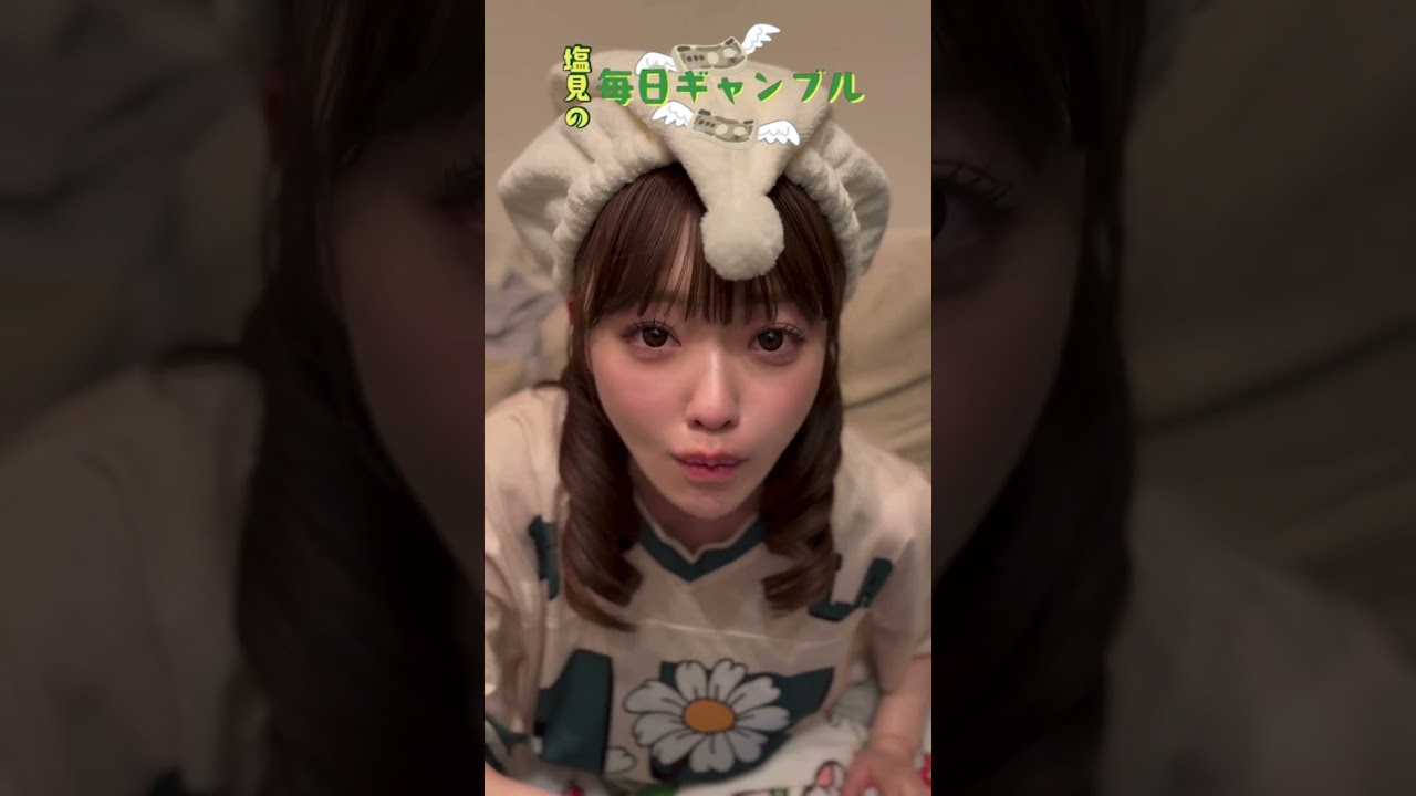 【ボートレース】塩見の毎日ギャンブル~258日目~