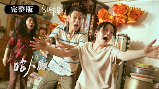 [片單] 啥人顧性命