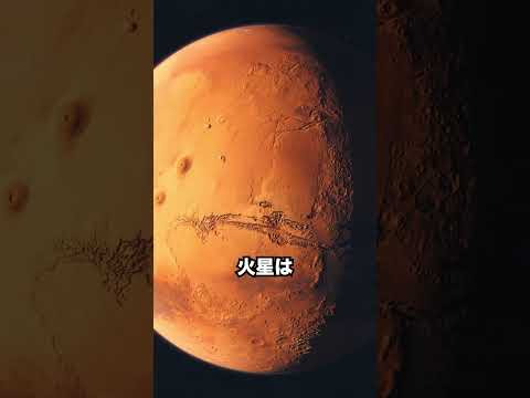 火星: 生命を探すには遅すぎるかもしれない