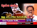 Oru Paatale Solli Alaipen Karaoke For Male Singers
