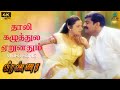 Thali Kazhuthile Full Video Song 4K Veeranna HQ Audio Napoleon Karthik Anuradha Sriram SPE