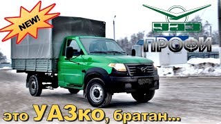 Это УАЗко, БРАТАН! тест-драйв UAZ PROFI / обзор нового УАЗика TrucksTV