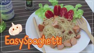 SistaCafe Cooking : สปาเกตตี้ใครว่าทำยาก มาลองสูตรนี้กันเลย