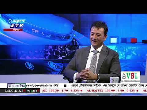 একুশে বিজনেস || দেশের পুজিবাজার নিয়ে বিশেষ আলোচনা || 30 June 2024 || ETV Business