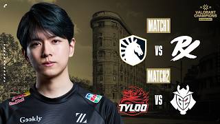 ついに始まる PRX vs TL / TYL vs G2 - Group C Day1 - VCT Champions 2026【VALORANT】#ChampsCostream