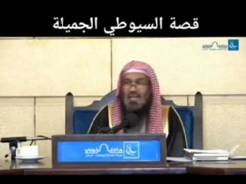 منقبة لوالد الإمام السيوطي: كيف صار ابن حجر شيخًا لابنه؟