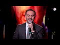 مزيج سحري بين النجم وائل جسار وأنغام بيانو مروان خوري في أغنية 