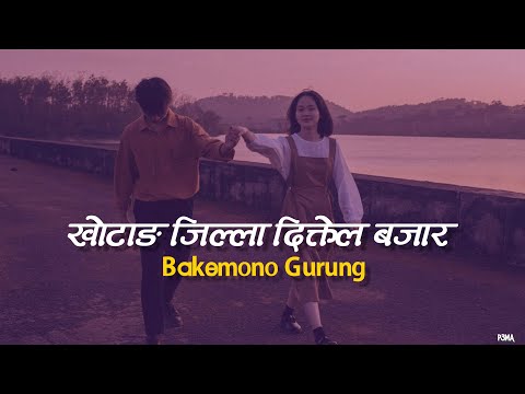Khotang Jilla Diktel Bajaara || (Lyrics) @bakemono_gurung 💗😘