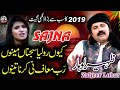 Kyun Rolaya Sajna Menu Zaheer Lohar Feat Nida Rajpoot Latest Punjabi Sad Song