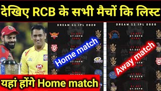 IPL 2020 - RCB full schedule for IPL 2020, Home away match list