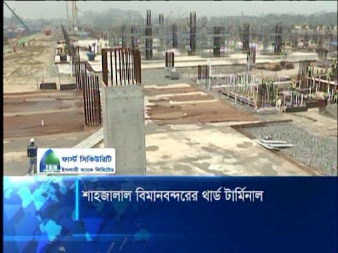 এগিয়ে চলেছে বিমানবন্দরের তৃতীয় টার্মিনাল নির্মাণের কাজ | ETV News
