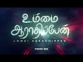 Ummai Aaradhippean Teaser John Hyde Purim Vision Media New Tamil Christian Song