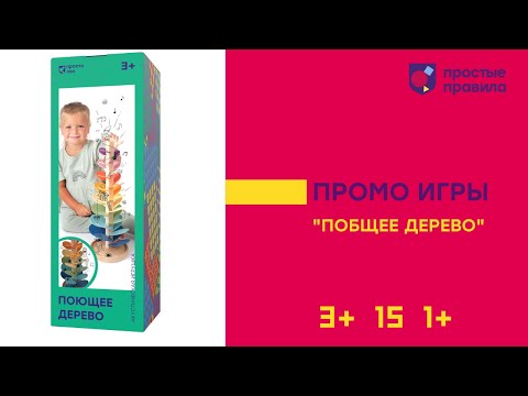 Миниатюра изображения товара Развивающая игрушка Простые правила Поющее дерево / BD-1001