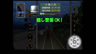 【花火に見とれる余裕はなし】電車でGO！旅情編　江ノ電2000形鎌倉→藤沢