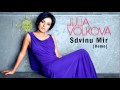Julia Volkova - Sdvinu Mir [Demo Version]